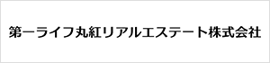 第一ライフ丸紅リアルエステイト